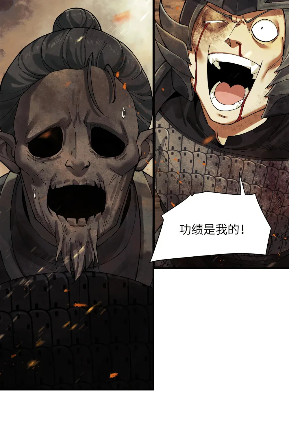 019- 将军之剑，不斩蝼蚁 第19页