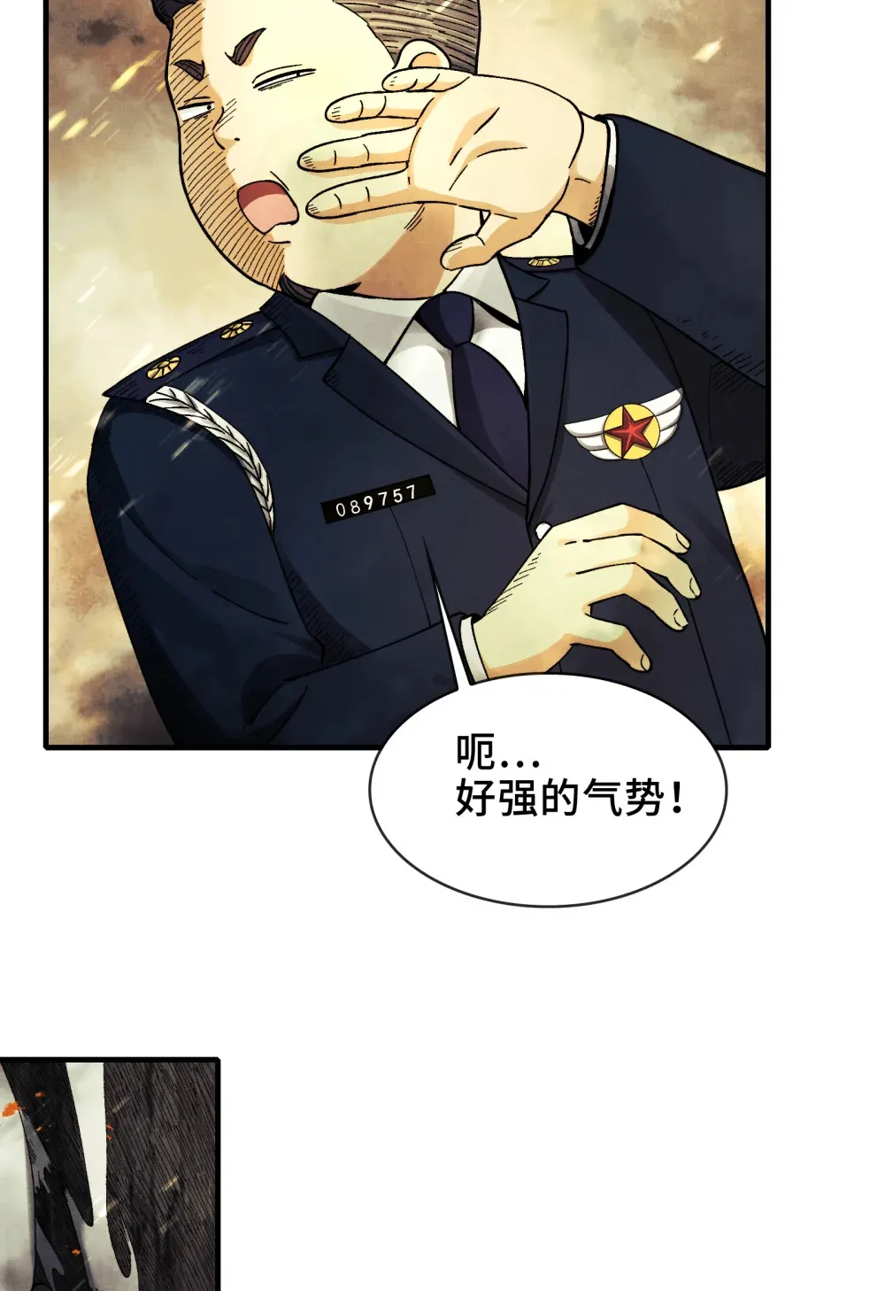 019- 将军之剑，不斩蝼蚁 第25页
