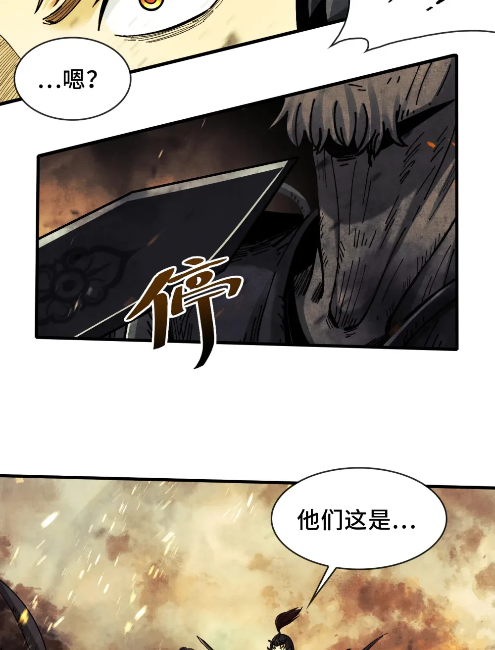 019- 将军之剑，不斩蝼蚁 第28页