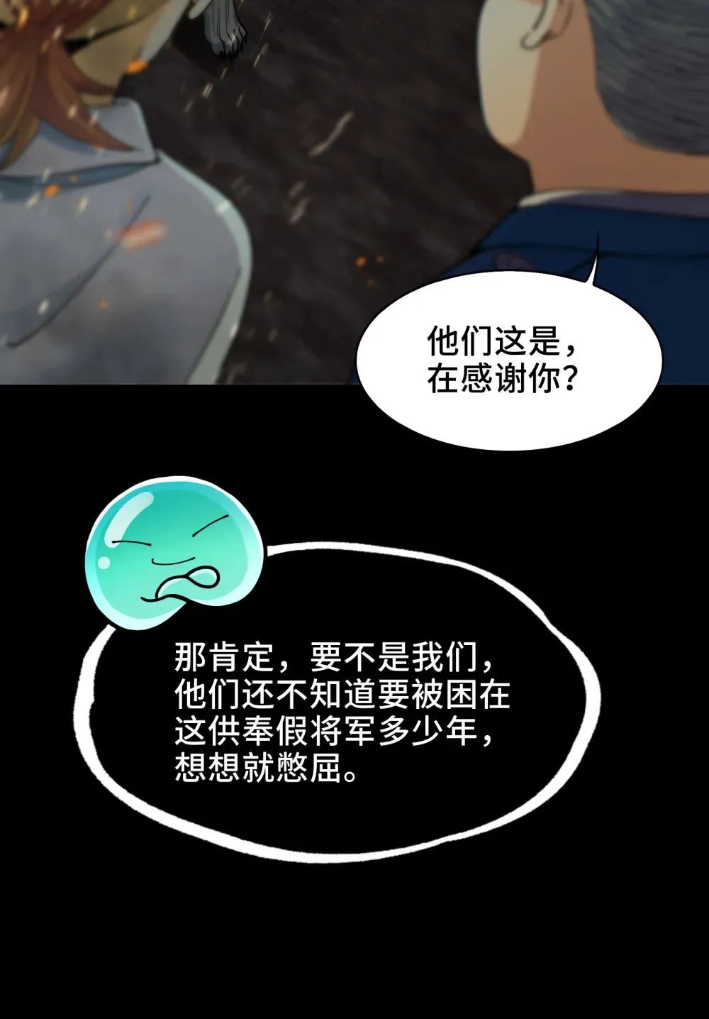 019- 将军之剑，不斩蝼蚁 第39页