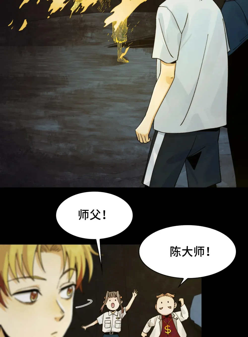 019- 将军之剑，不斩蝼蚁 第41页