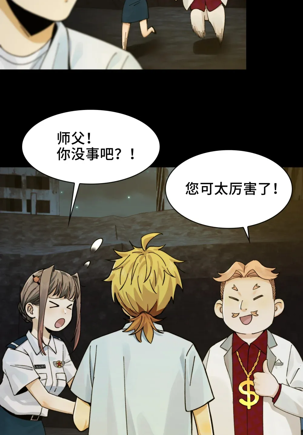019- 将军之剑，不斩蝼蚁 第42页