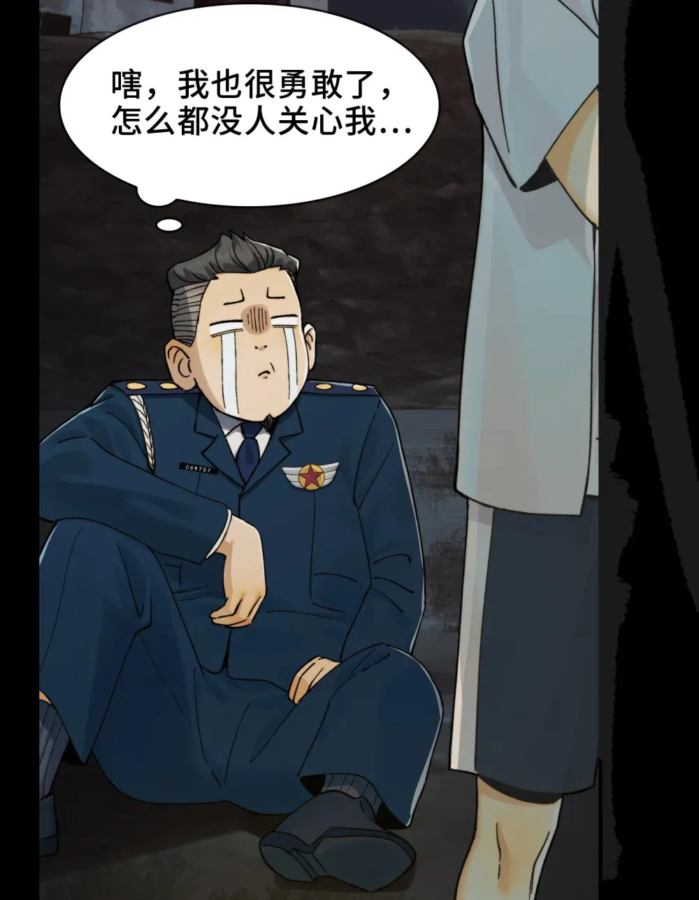 019- 将军之剑，不斩蝼蚁 第44页