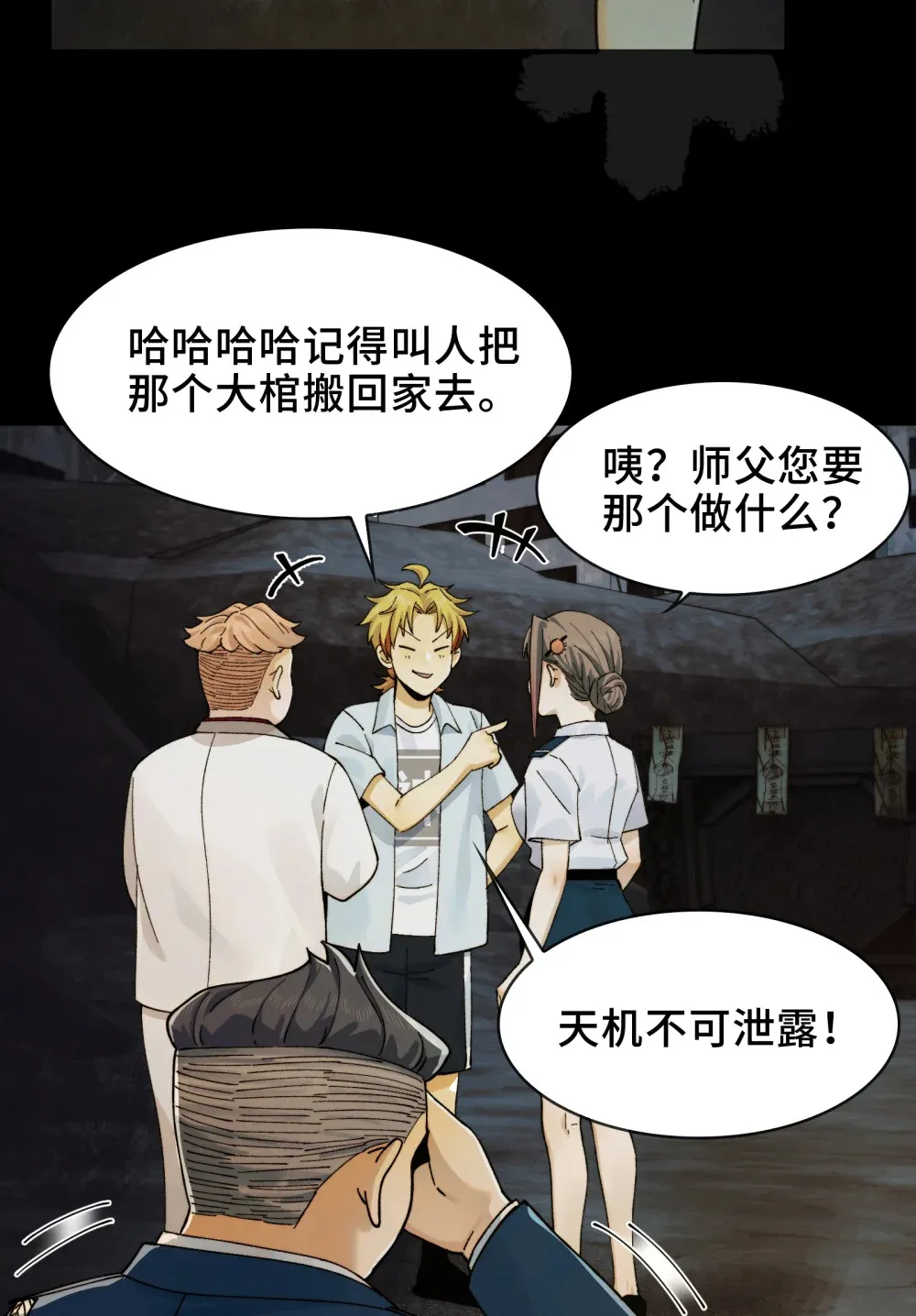 019- 将军之剑，不斩蝼蚁 第45页