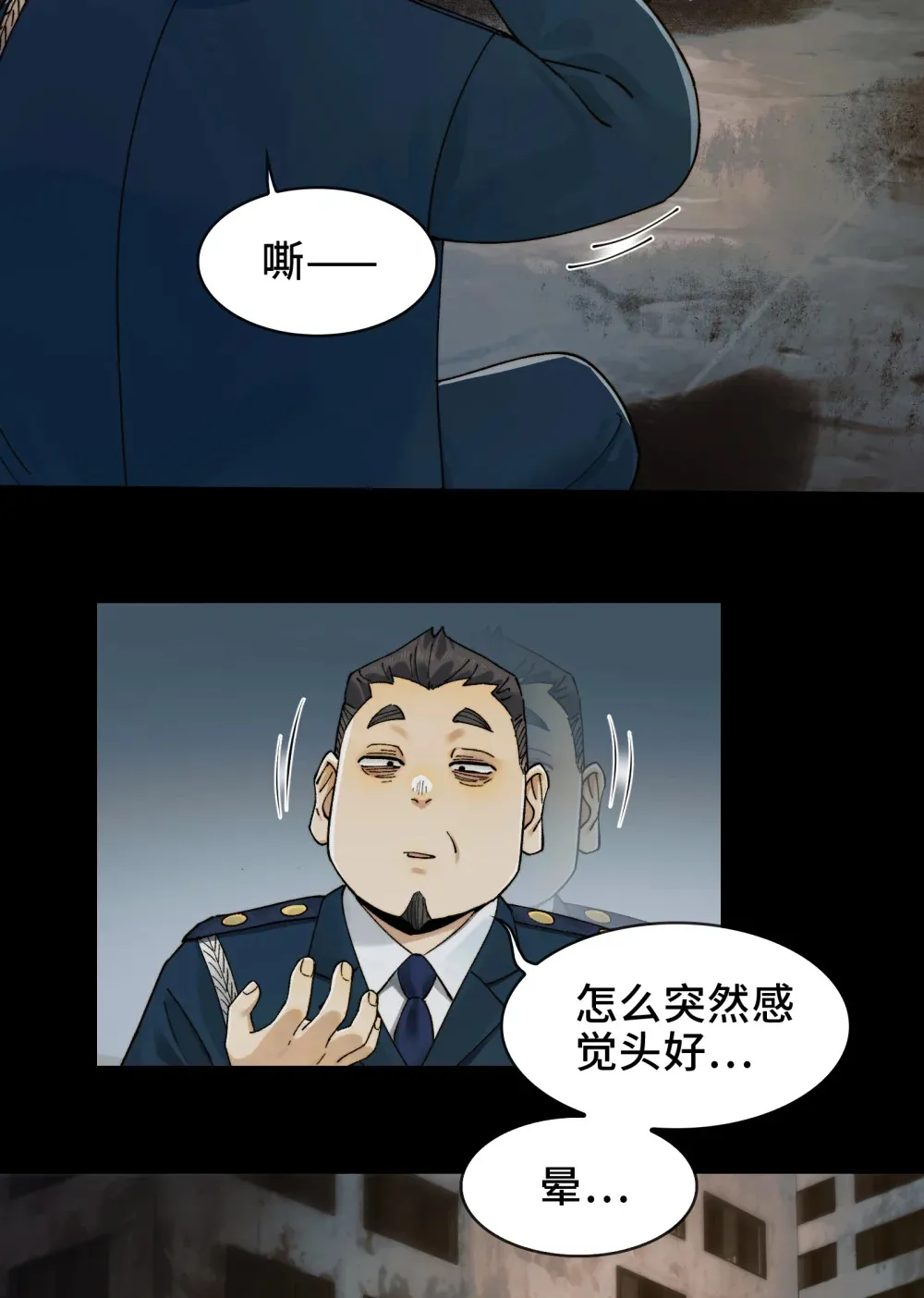 019- 将军之剑，不斩蝼蚁 第46页