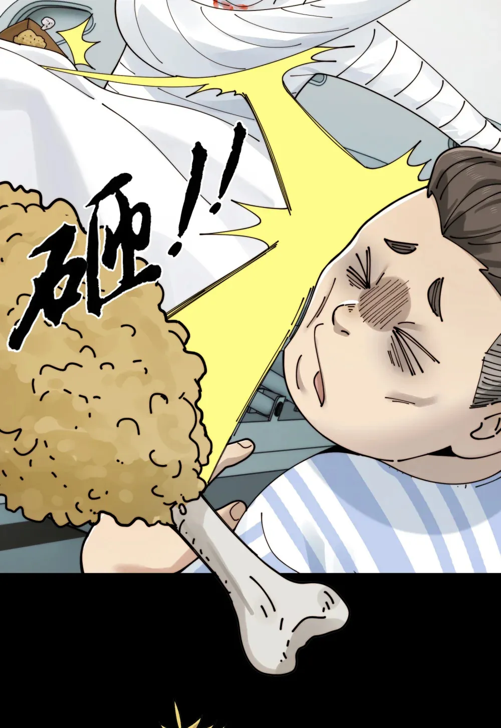020- 难兄难弟，送入病房 第26页