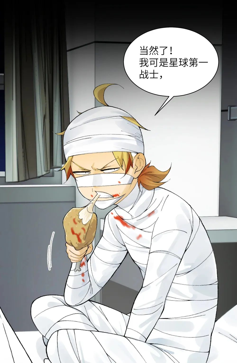 020- 难兄难弟，送入病房 第28页