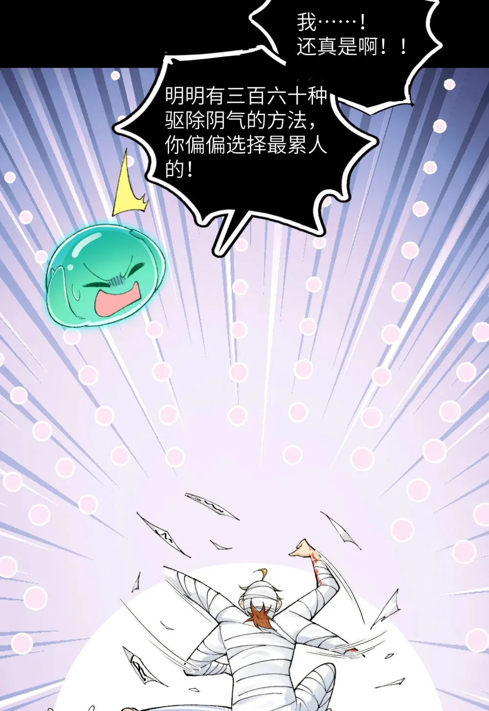 021- 不得了，镇魂司来人了！ 第5页