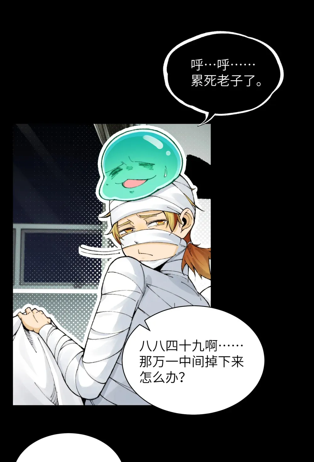 021- 不得了，镇魂司来人了！ 第8页