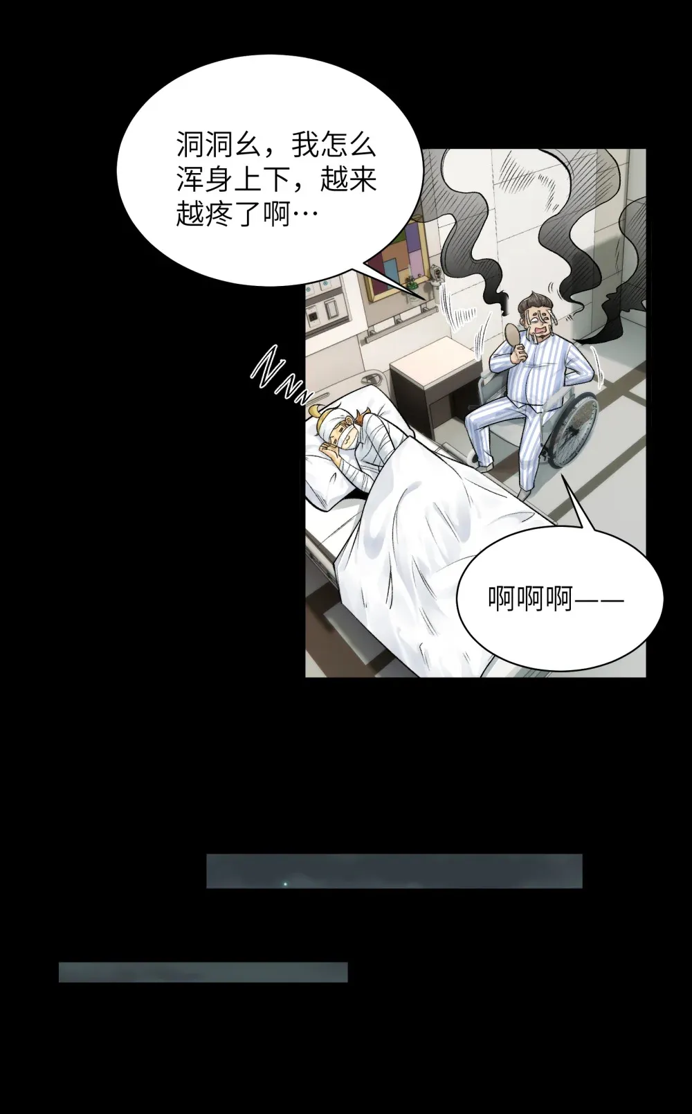 021- 不得了，镇魂司来人了！ 第10页