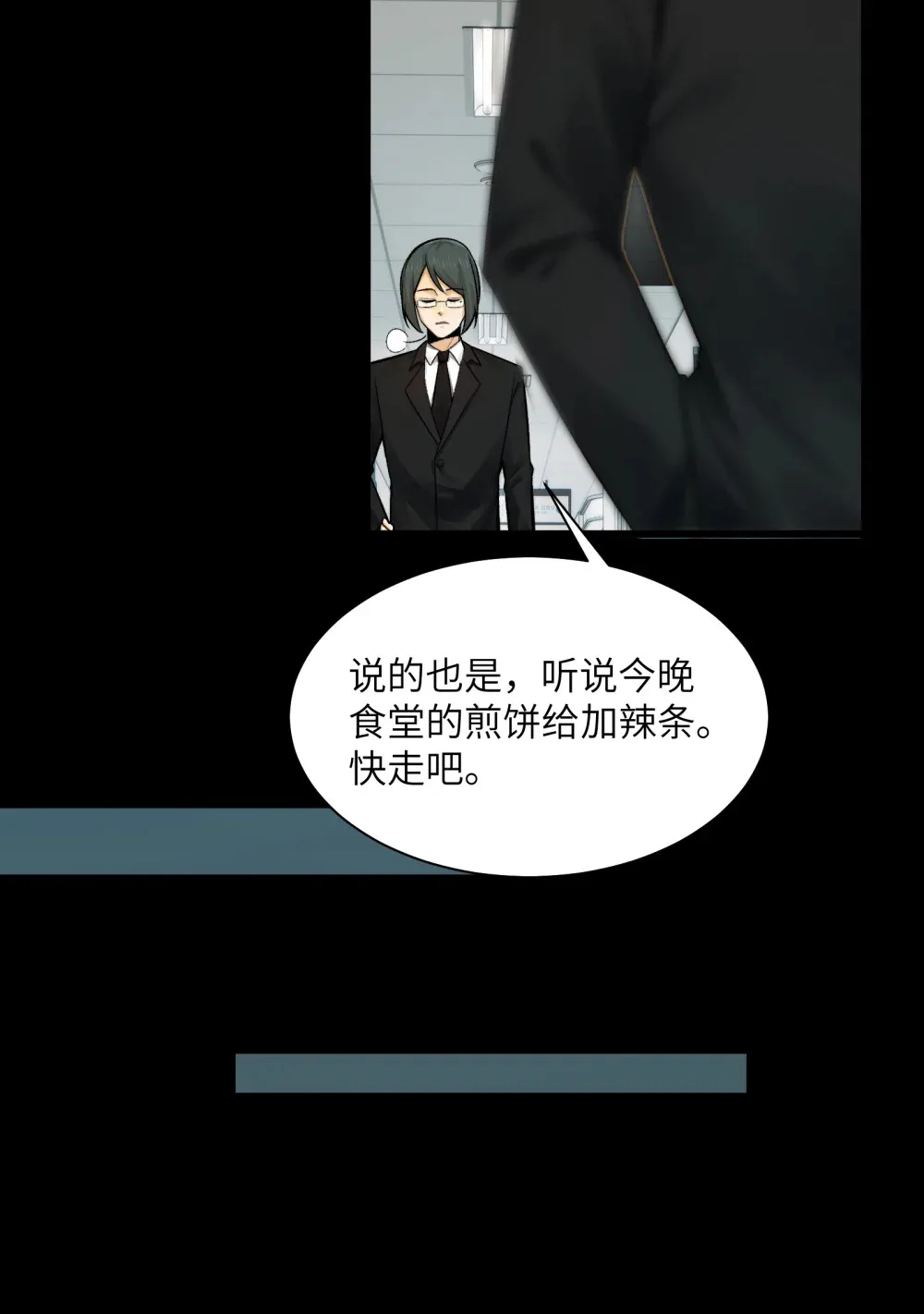 021- 不得了，镇魂司来人了！ 第17页