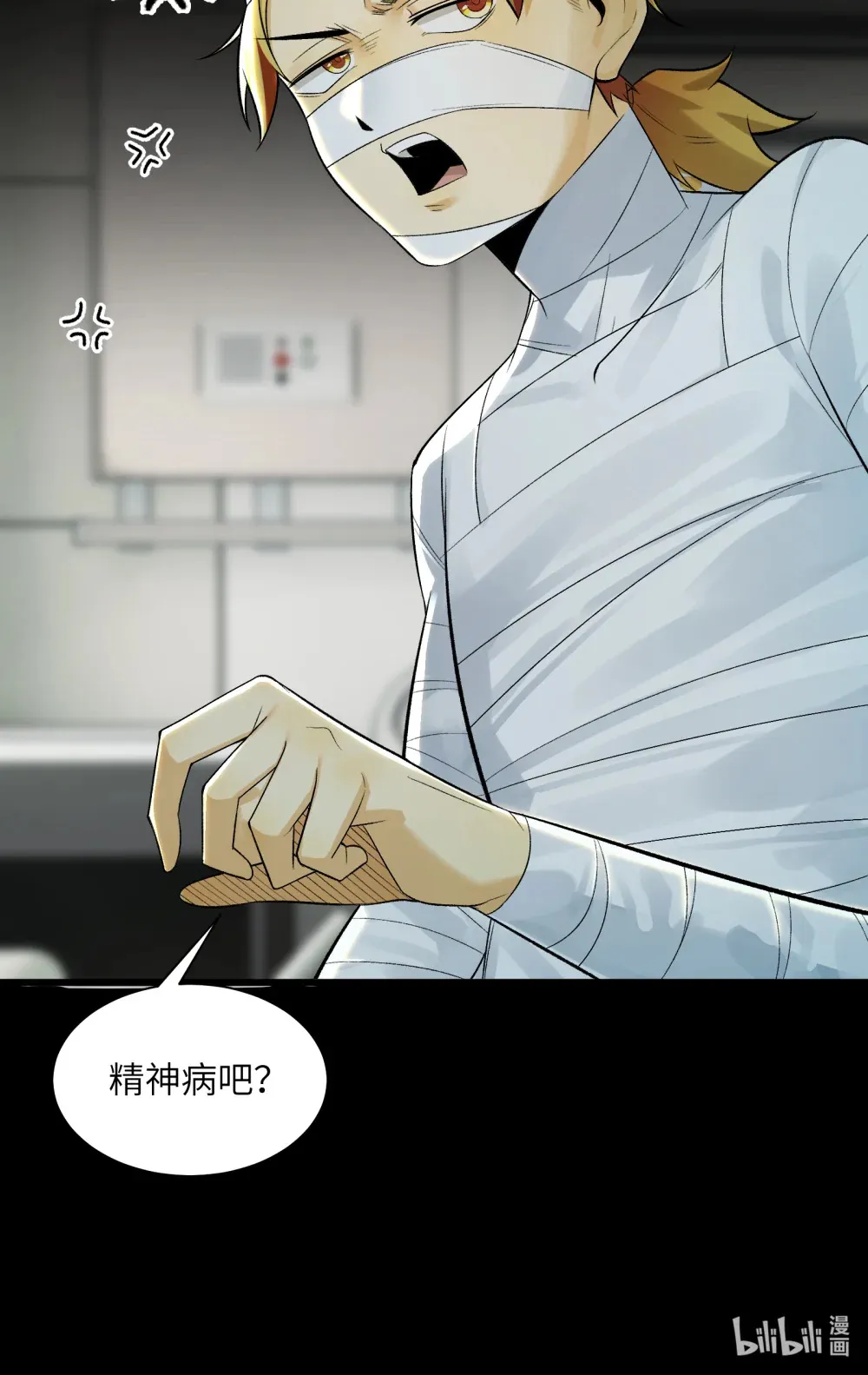 021- 不得了，镇魂司来人了！ 第37页