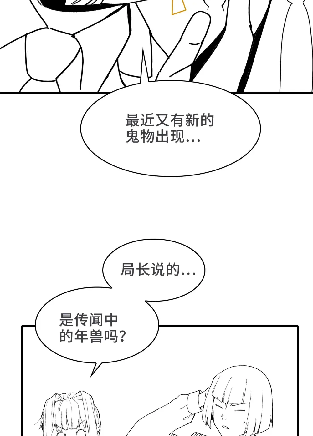 过 年 好 第2页