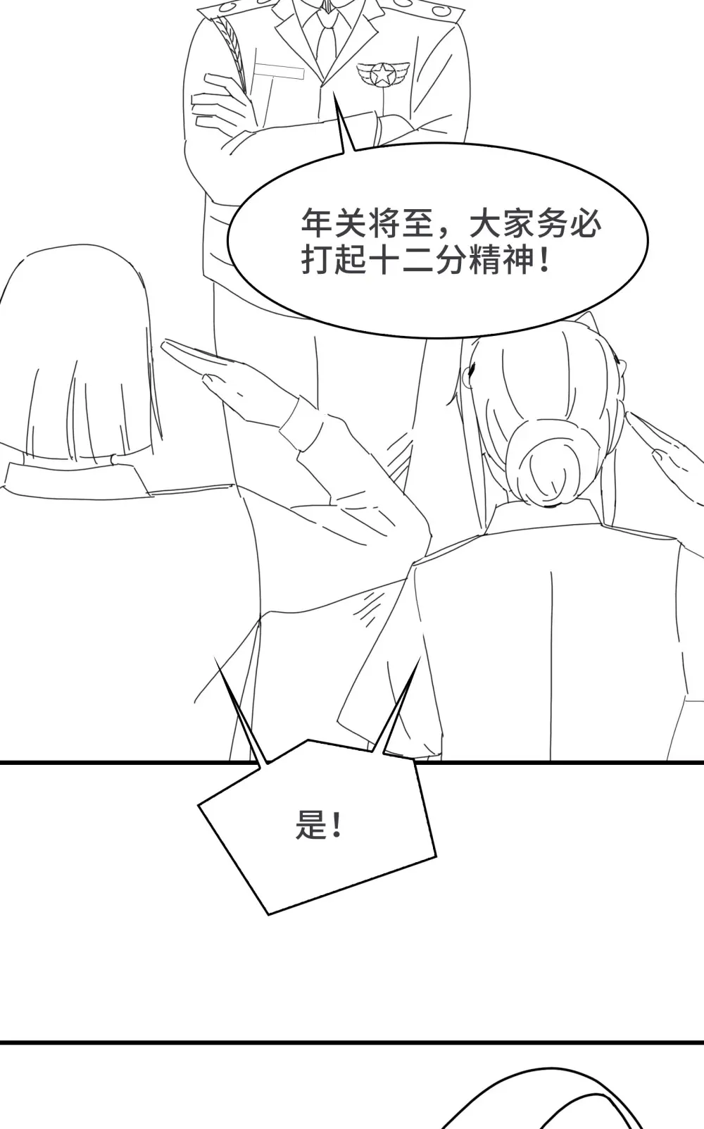 过 年 好 第4页