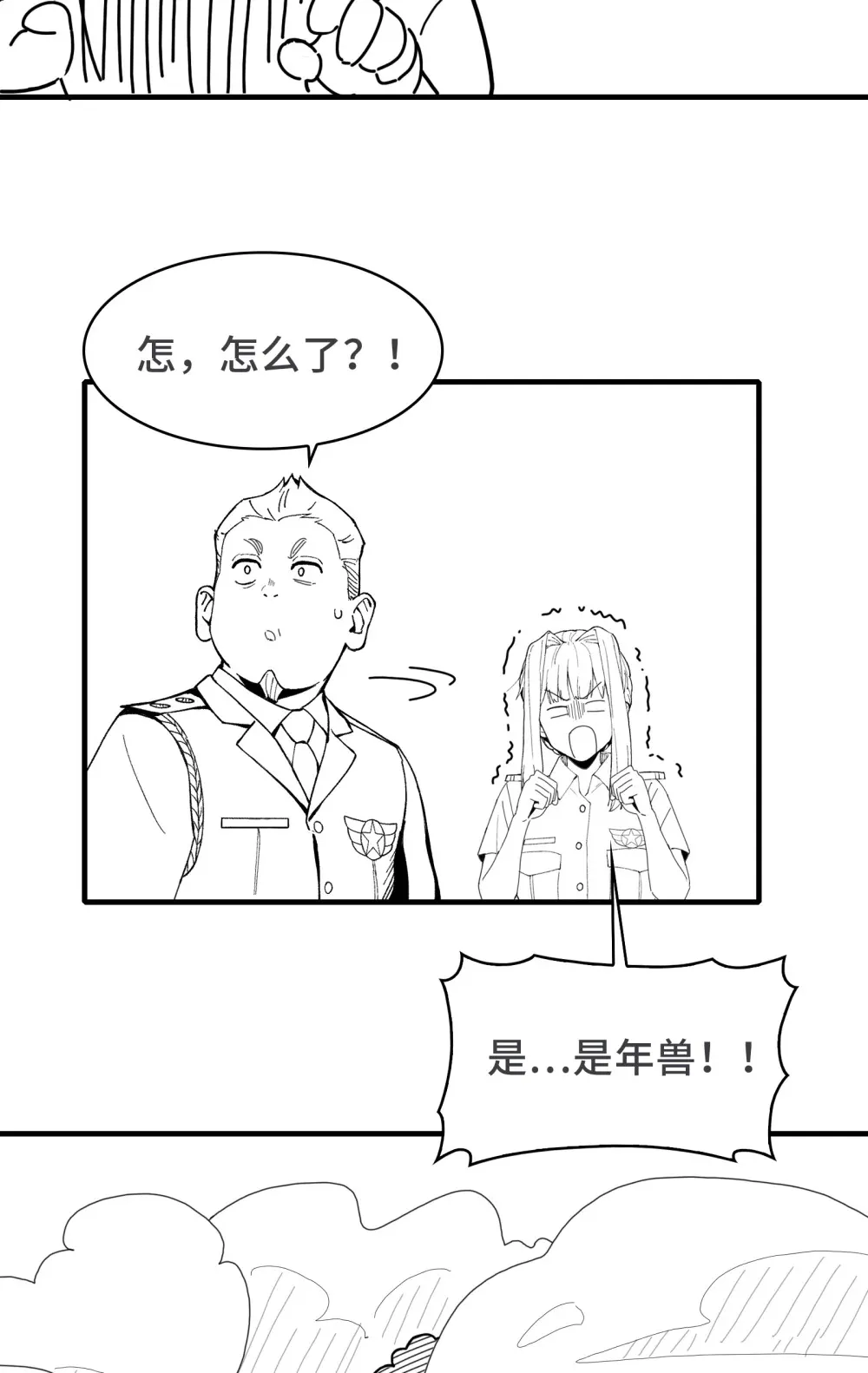 过 年 好 第6页