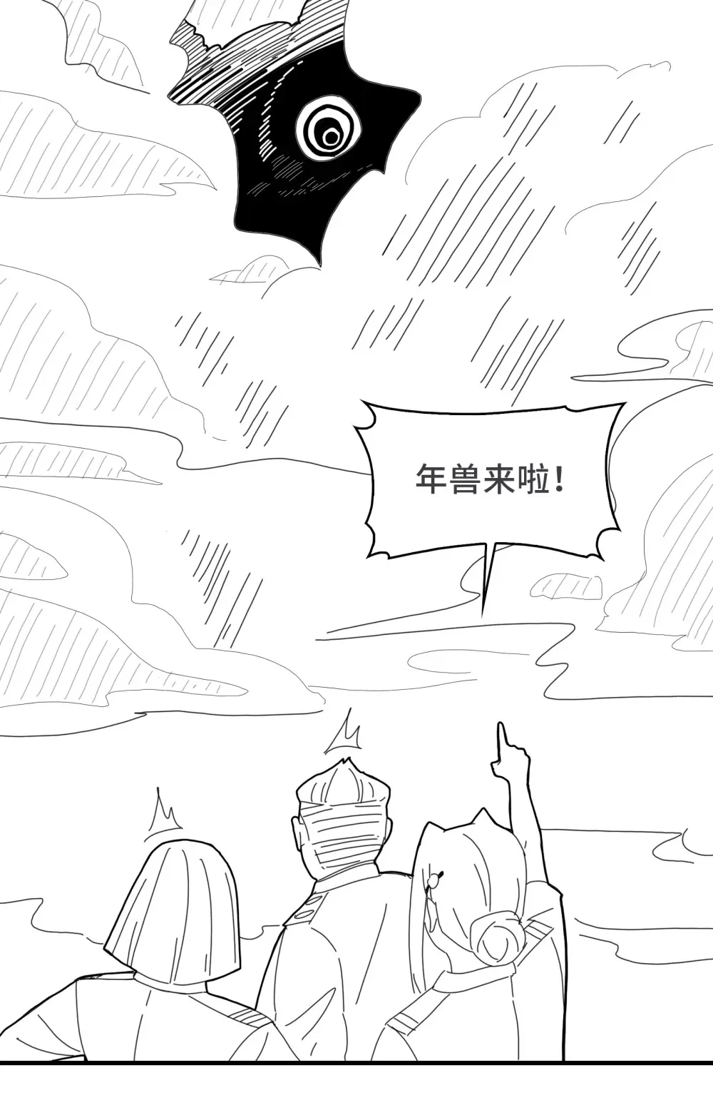 过 年 好 第7页