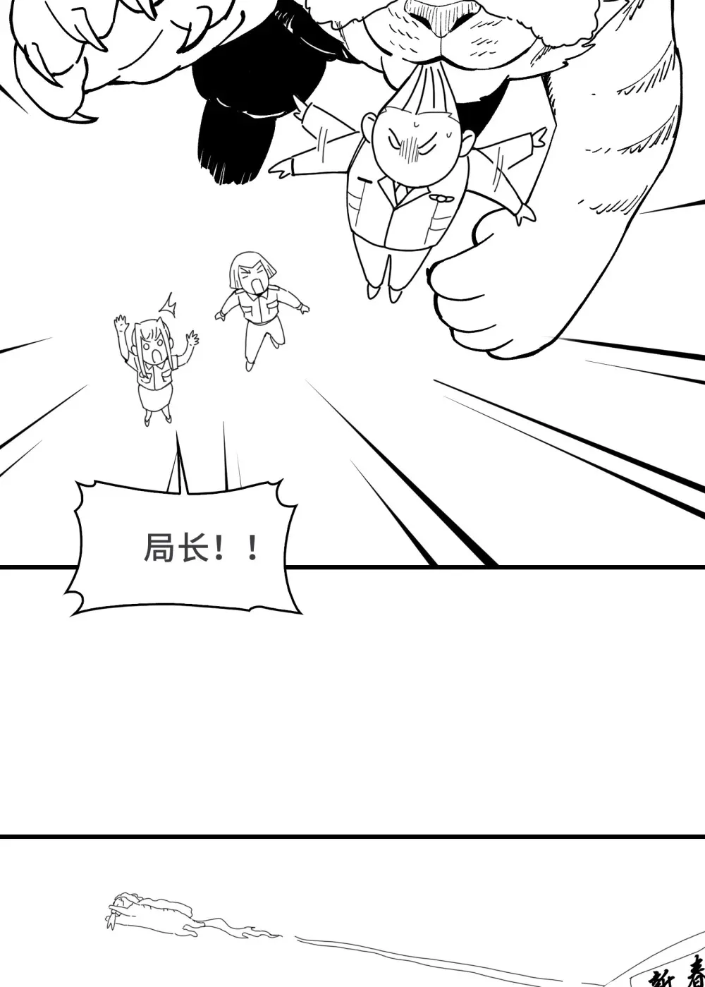 过 年 好 第9页