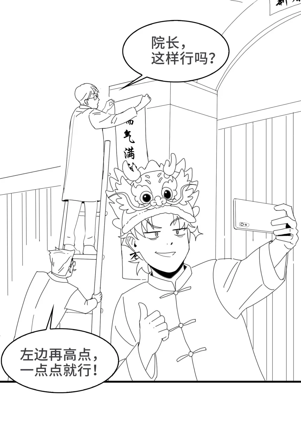 过 年 好 第10页