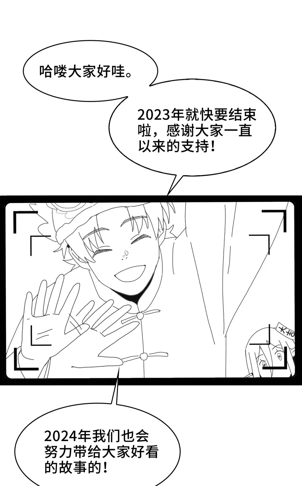 过 年 好 第11页