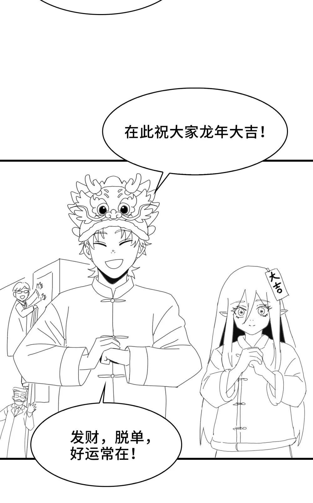 过 年 好 第12页