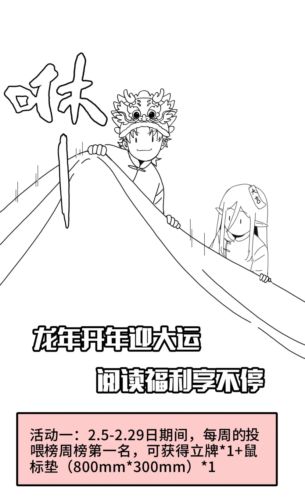 过 年 好 第13页