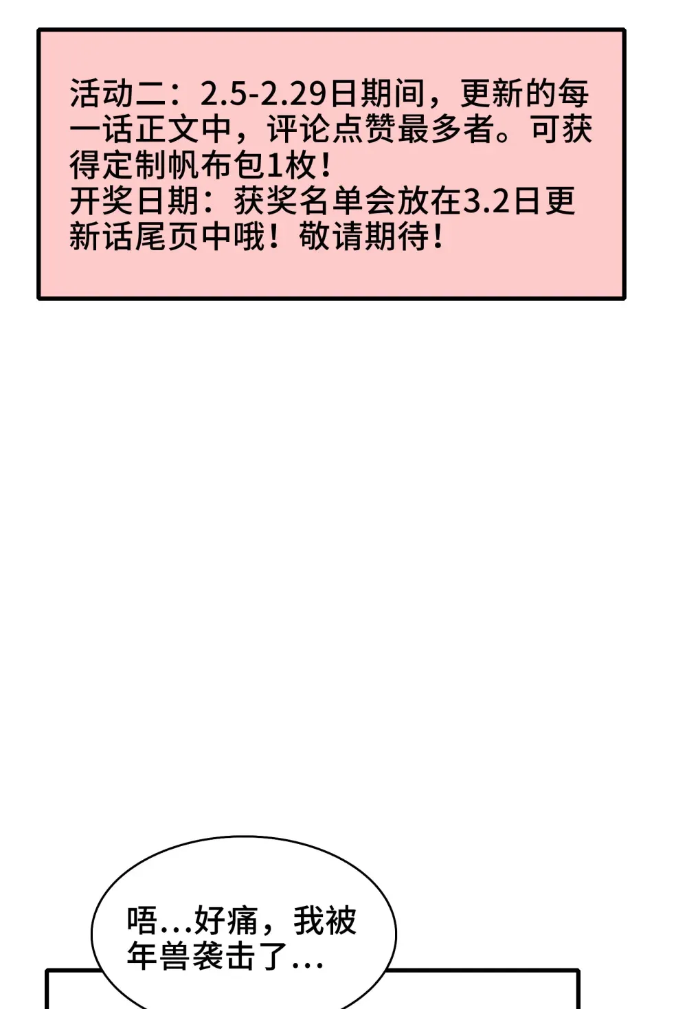 过 年 好 第14页