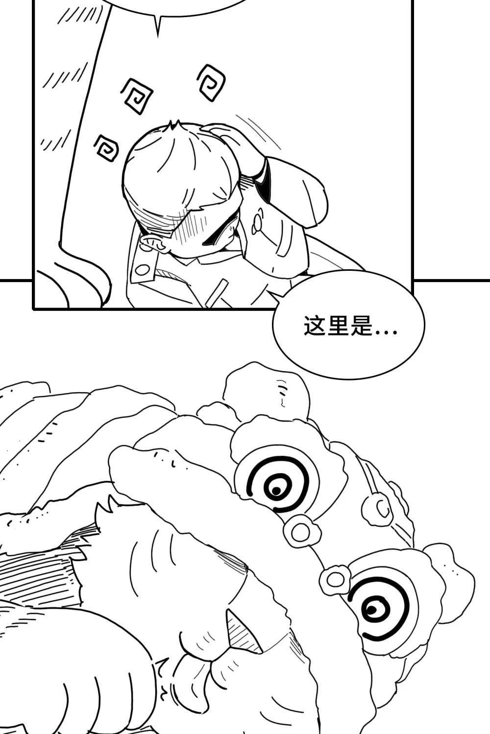 过 年 好 第15页