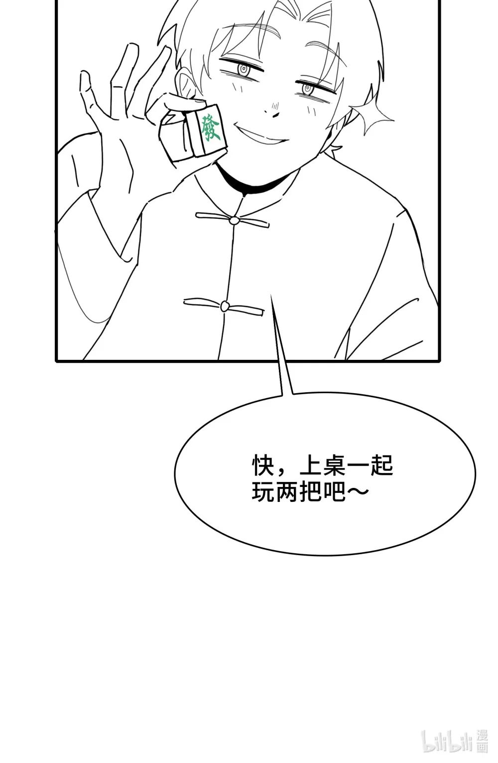过 年 好 第18页