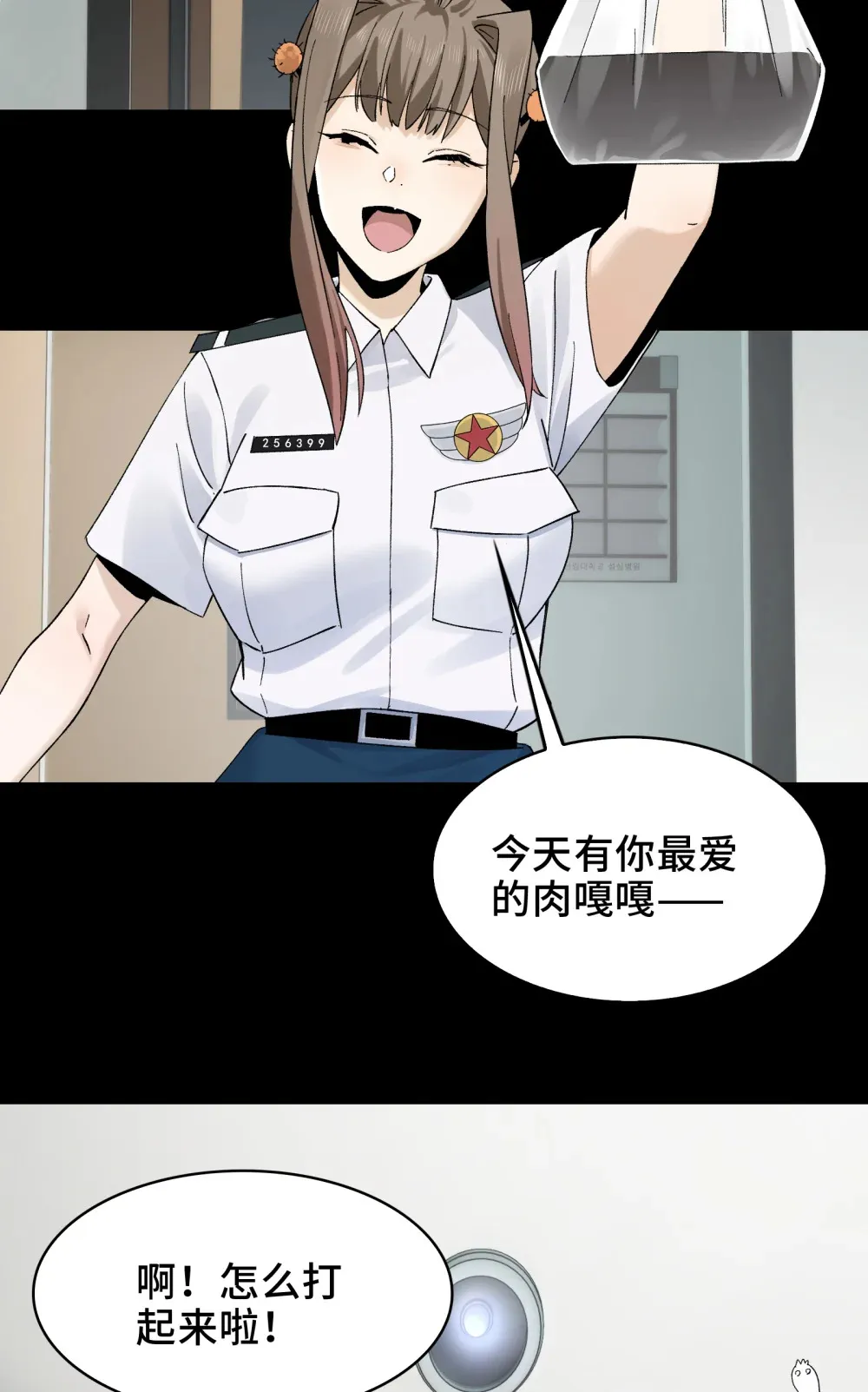 022- 闯闯镇魂司 第6页