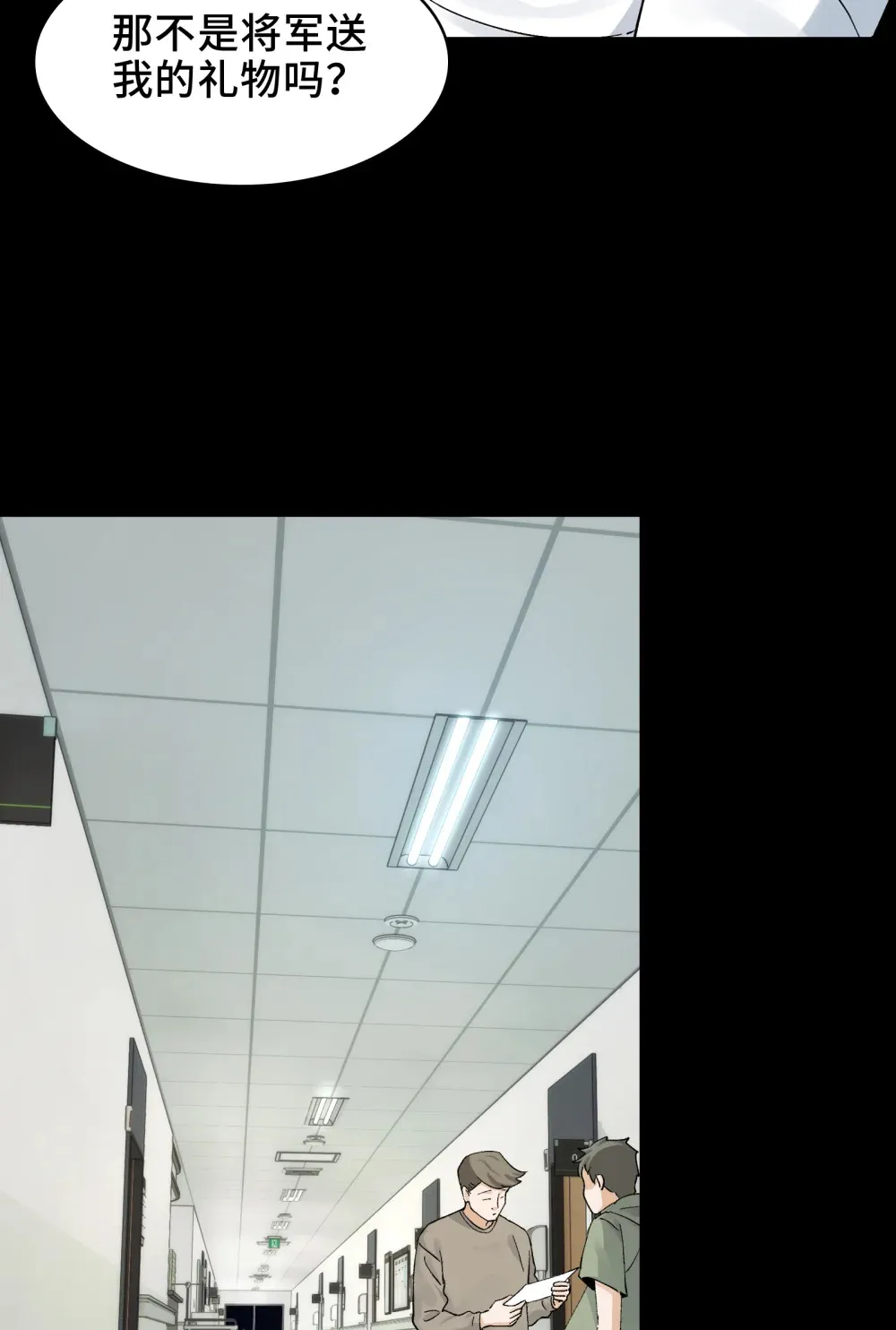 022- 闯闯镇魂司 第16页