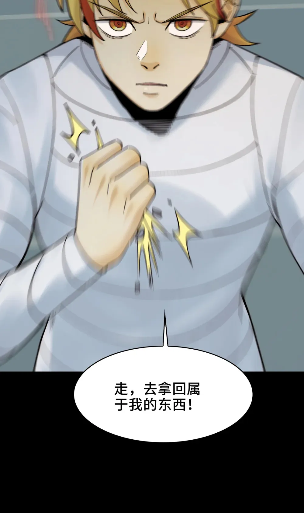 022- 闯闯镇魂司 第26页
