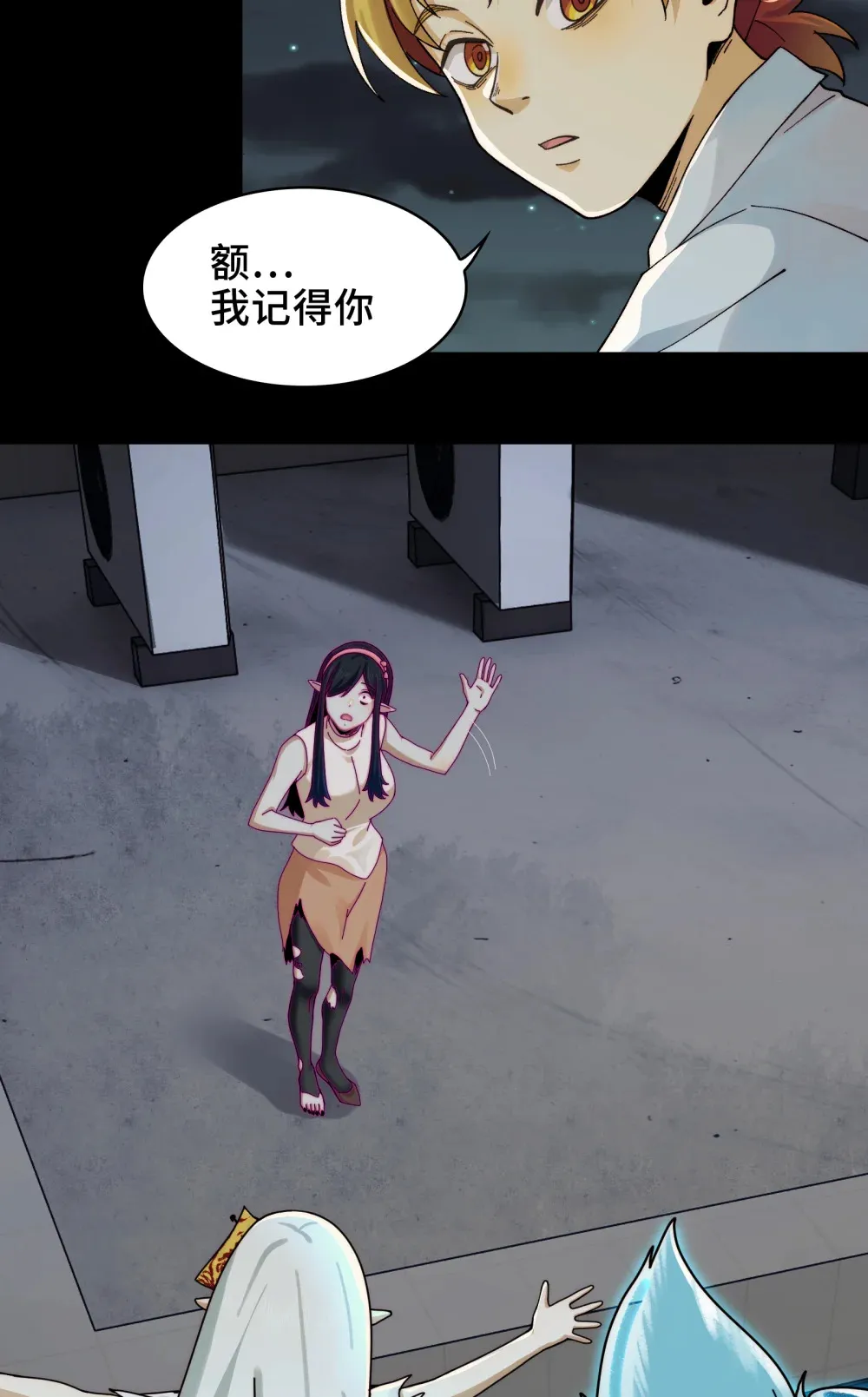 022- 闯闯镇魂司 第34页