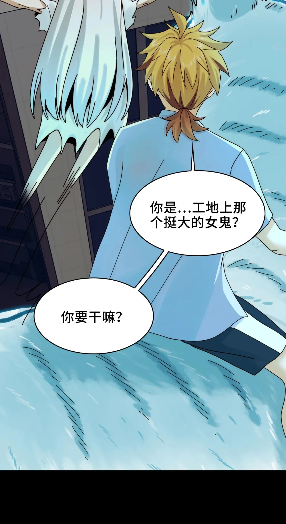 022- 闯闯镇魂司 第35页