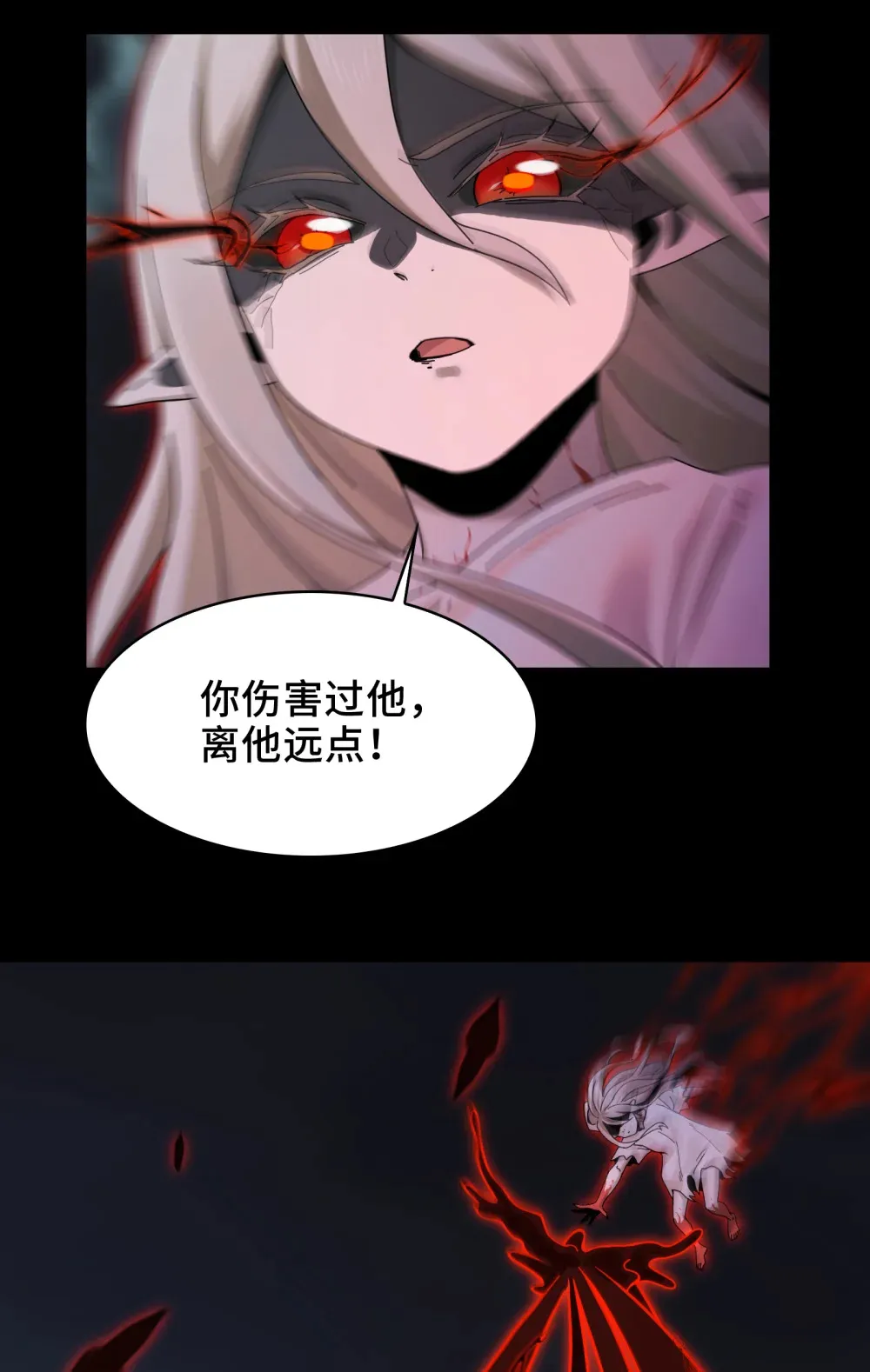 022- 闯闯镇魂司 第48页