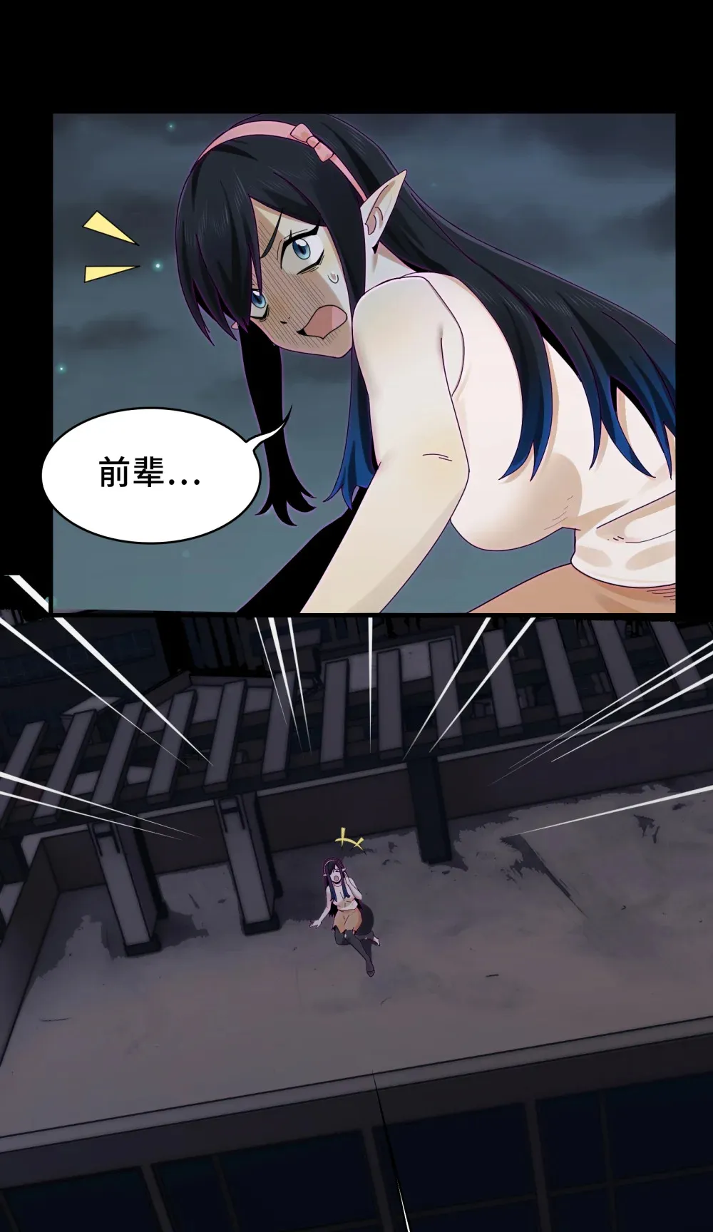 022- 闯闯镇魂司 第52页