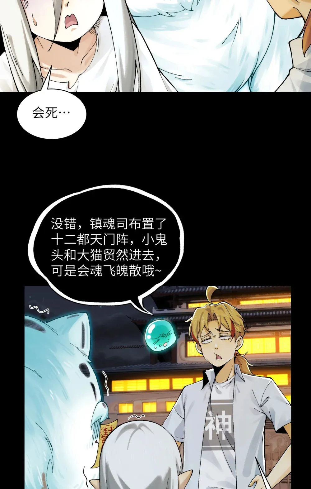 023- 当真是最牛逼部门？ 第6页