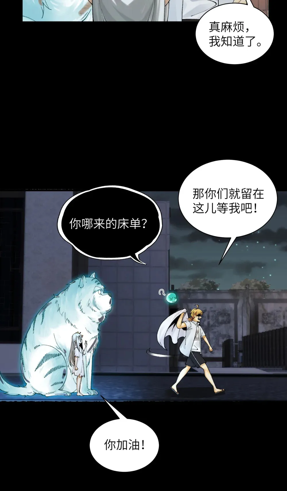 023- 当真是最牛逼部门？ 第7页
