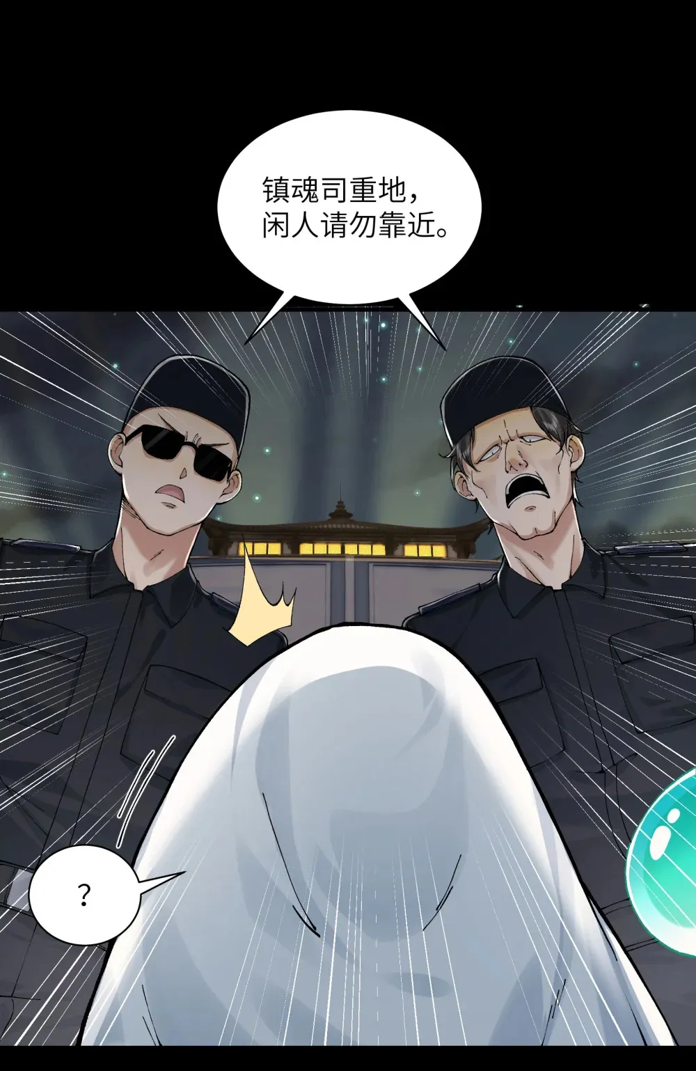 023- 当真是最牛逼部门？ 第9页