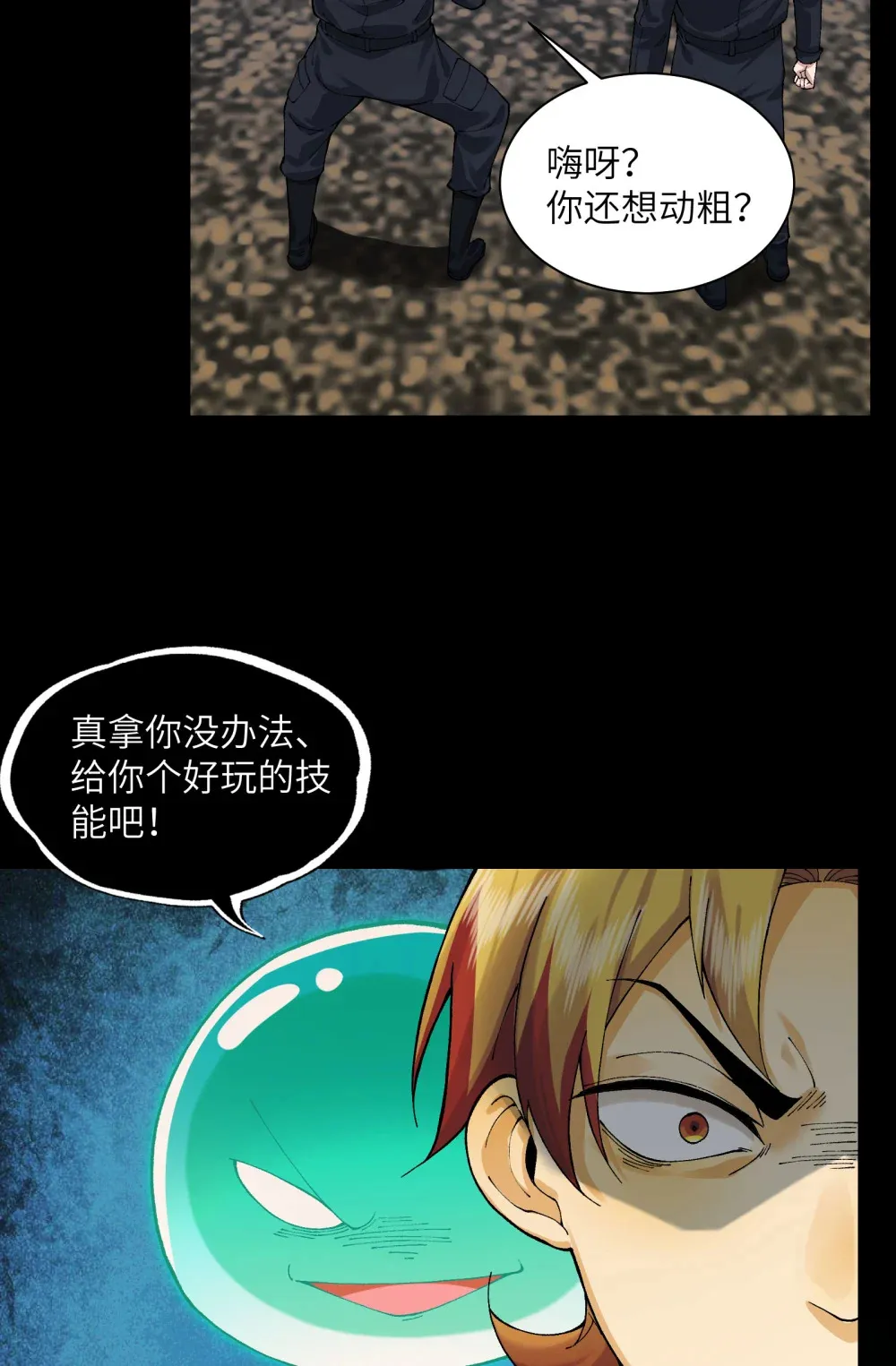 023- 当真是最牛逼部门？ 第12页