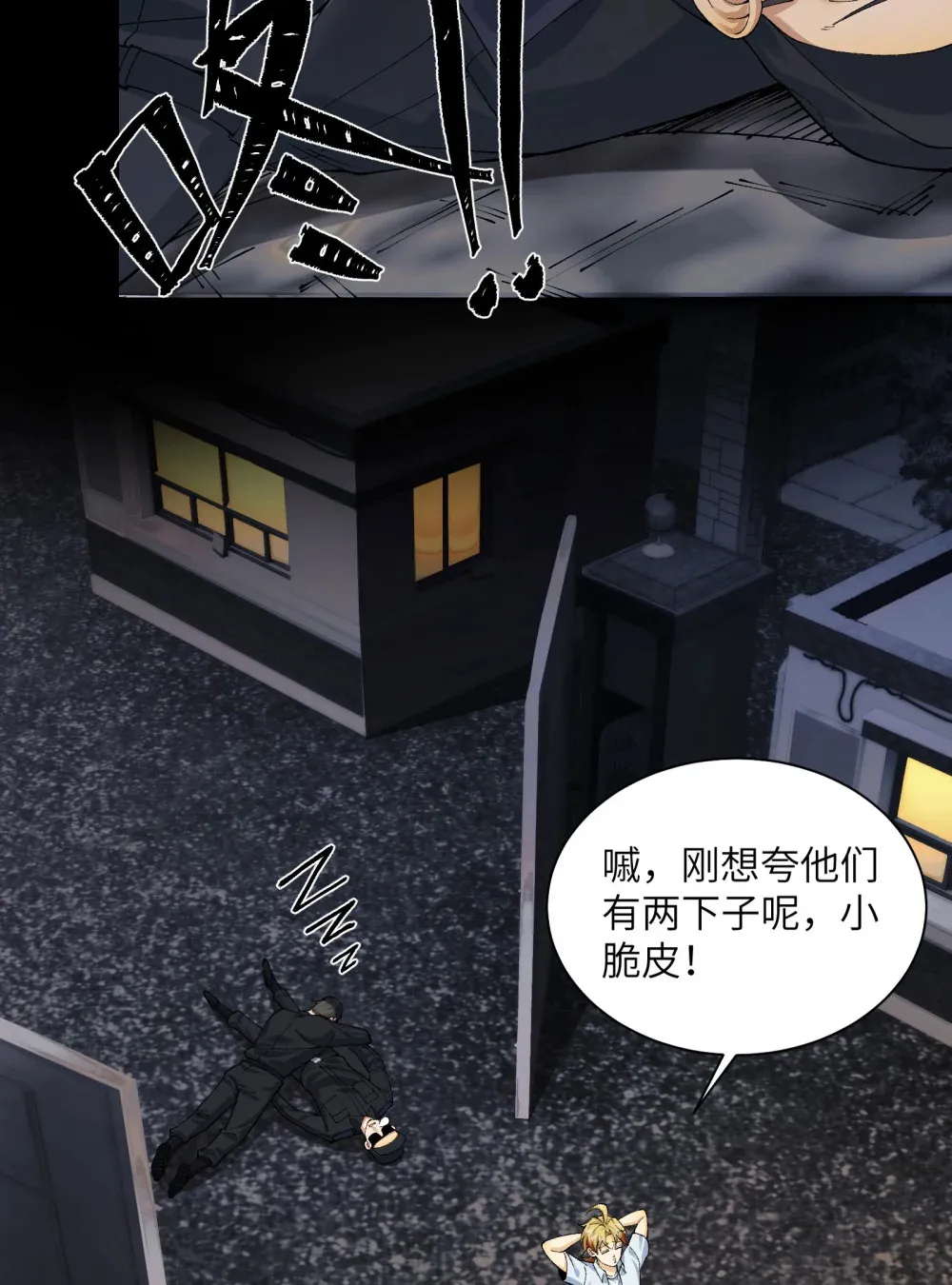 023- 当真是最牛逼部门？ 第16页