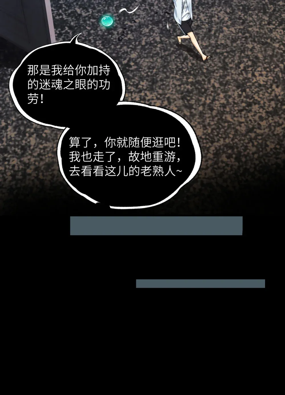 023- 当真是最牛逼部门？ 第17页