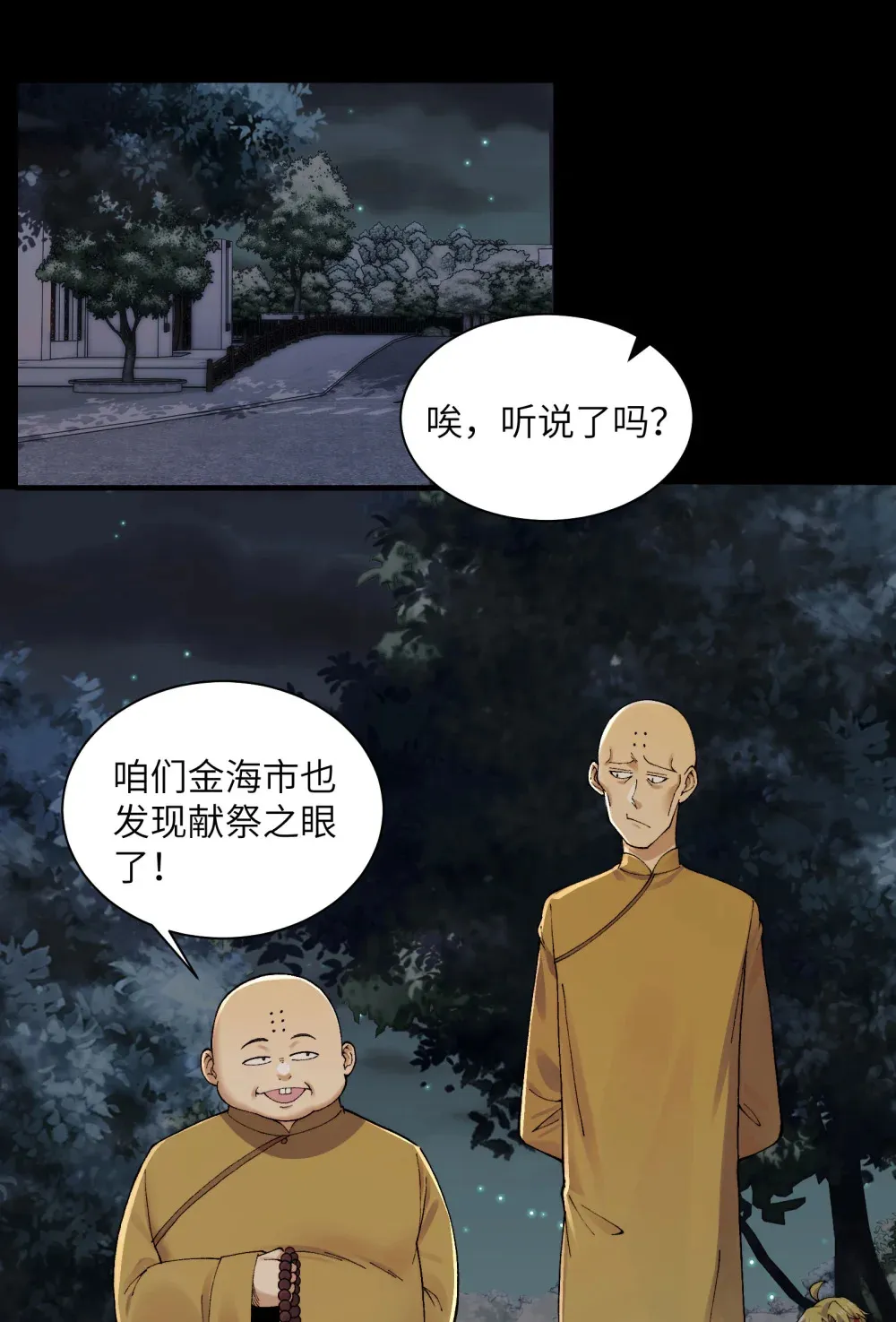 023- 当真是最牛逼部门？ 第18页