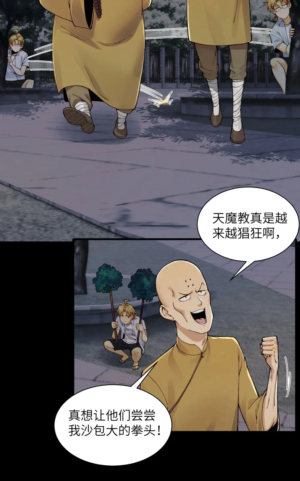 023- 当真是最牛逼部门？ 第19页