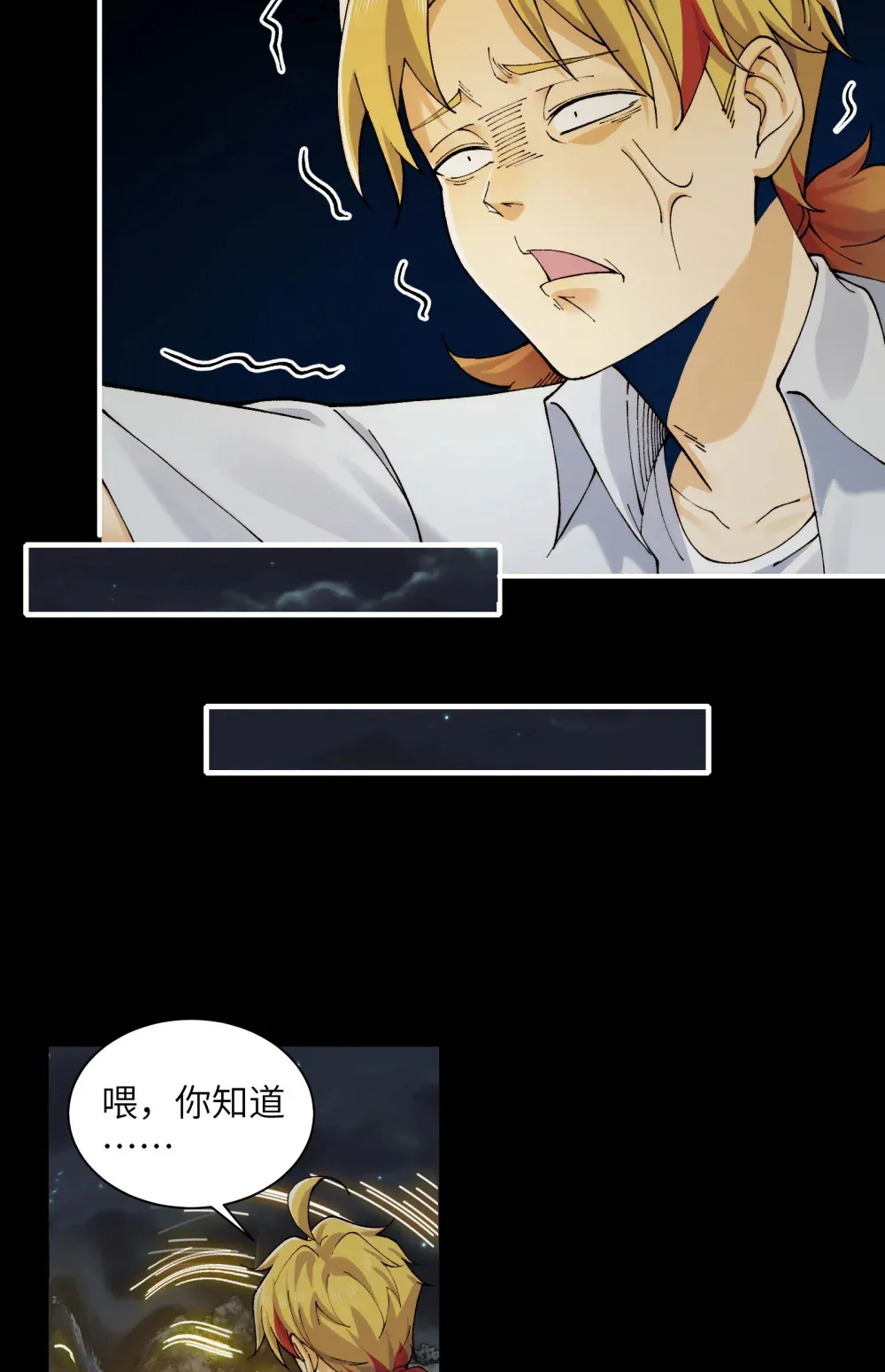 023- 当真是最牛逼部门？ 第24页