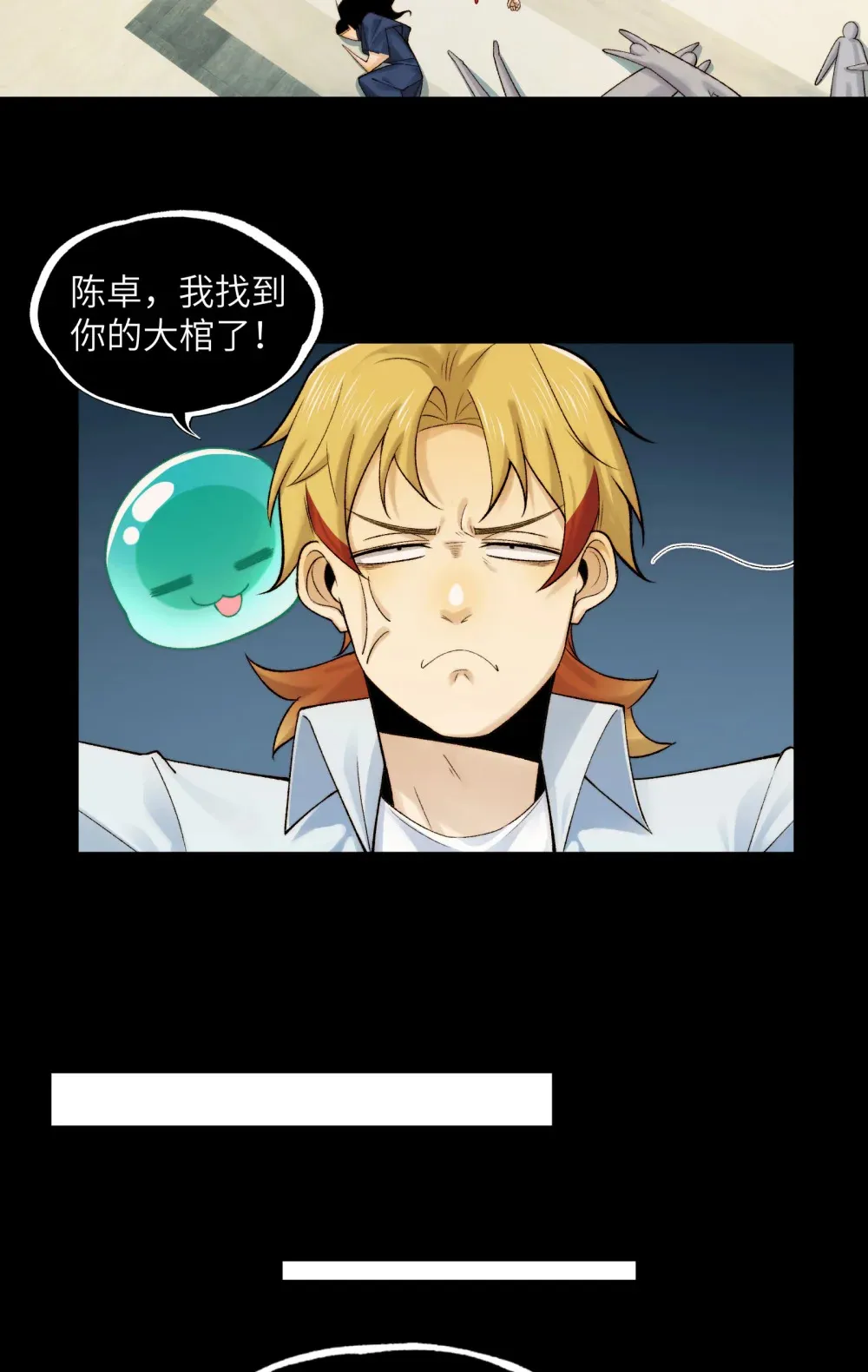023- 当真是最牛逼部门？ 第31页
