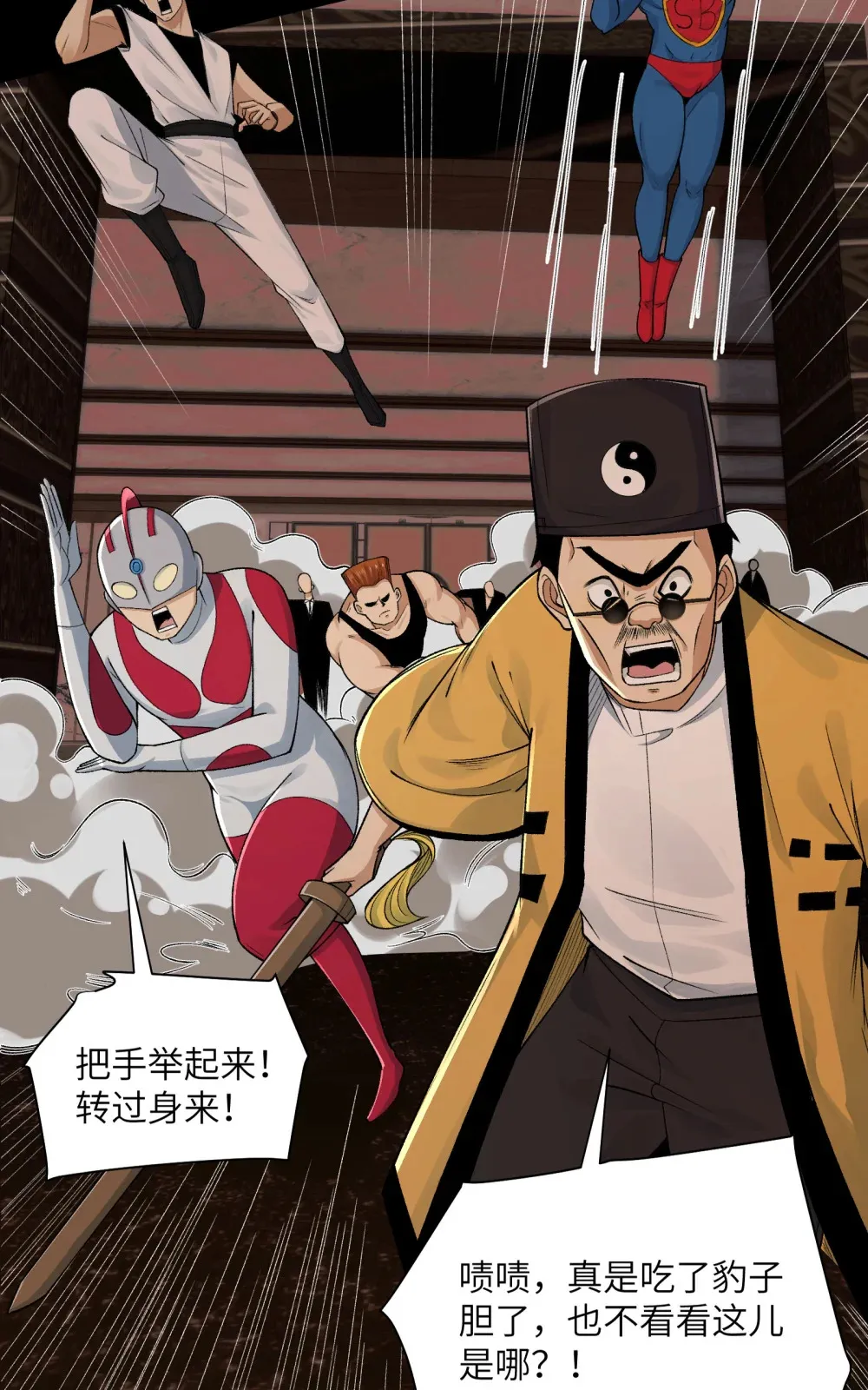 024- 我是大英雄？ 第6页