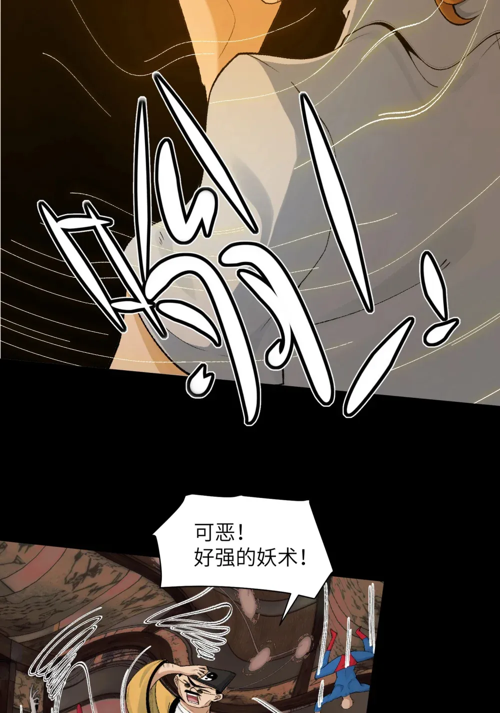 024- 我是大英雄？ 第8页