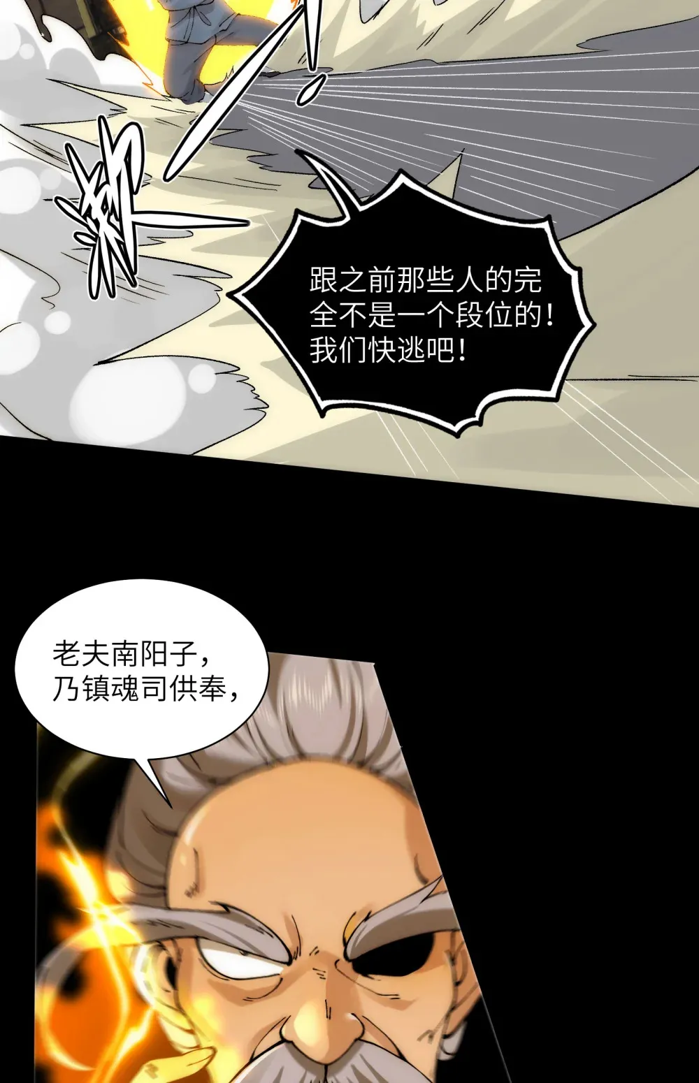 024- 我是大英雄？ 第15页