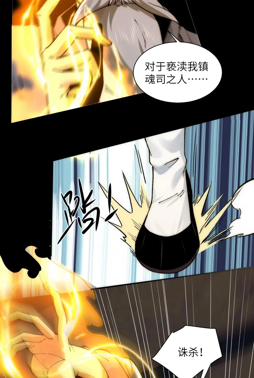 024- 我是大英雄？ 第16页