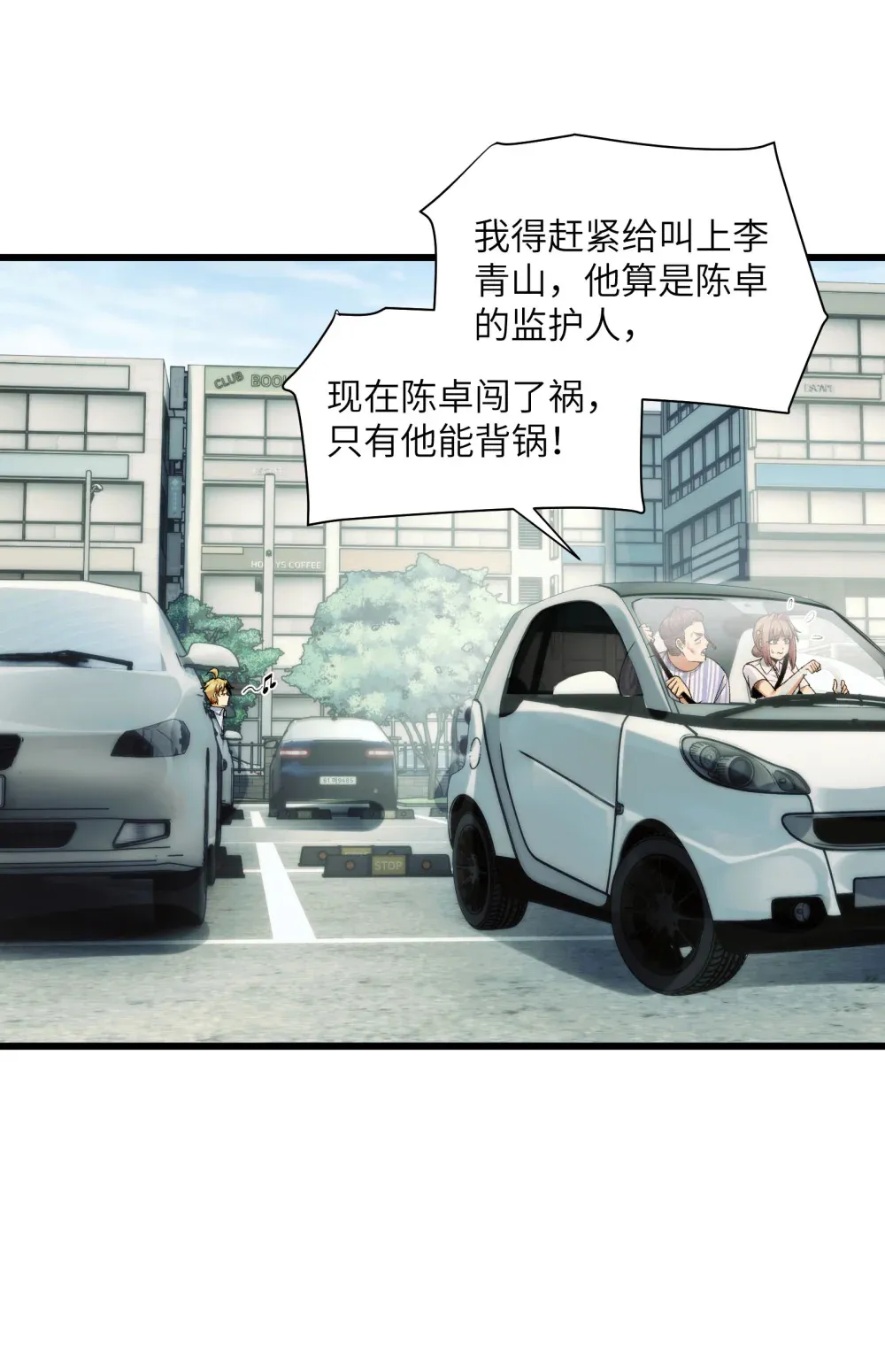 024- 我是大英雄？ 第36页